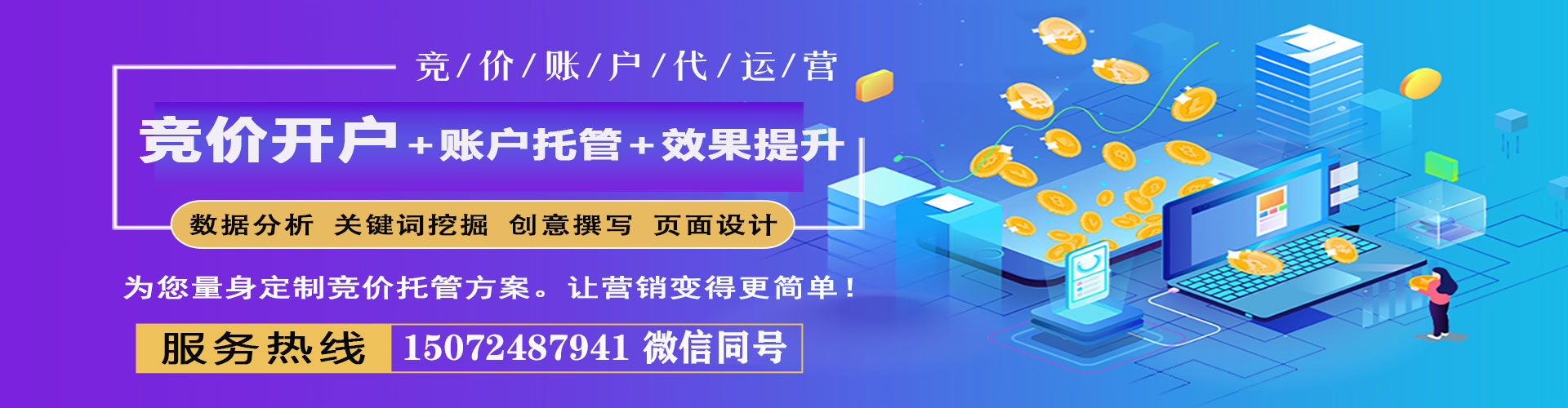 濠江sem开户